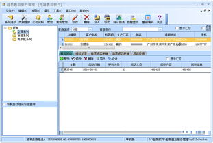 超易電器售后服務管理軟件3.33單機版 高效管理，本地無憂
