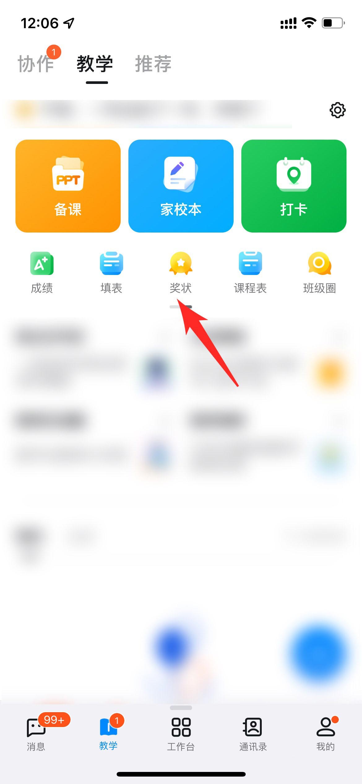 釘釘獎狀怎么發？詳解釘釘給學生頒發獎狀的技巧