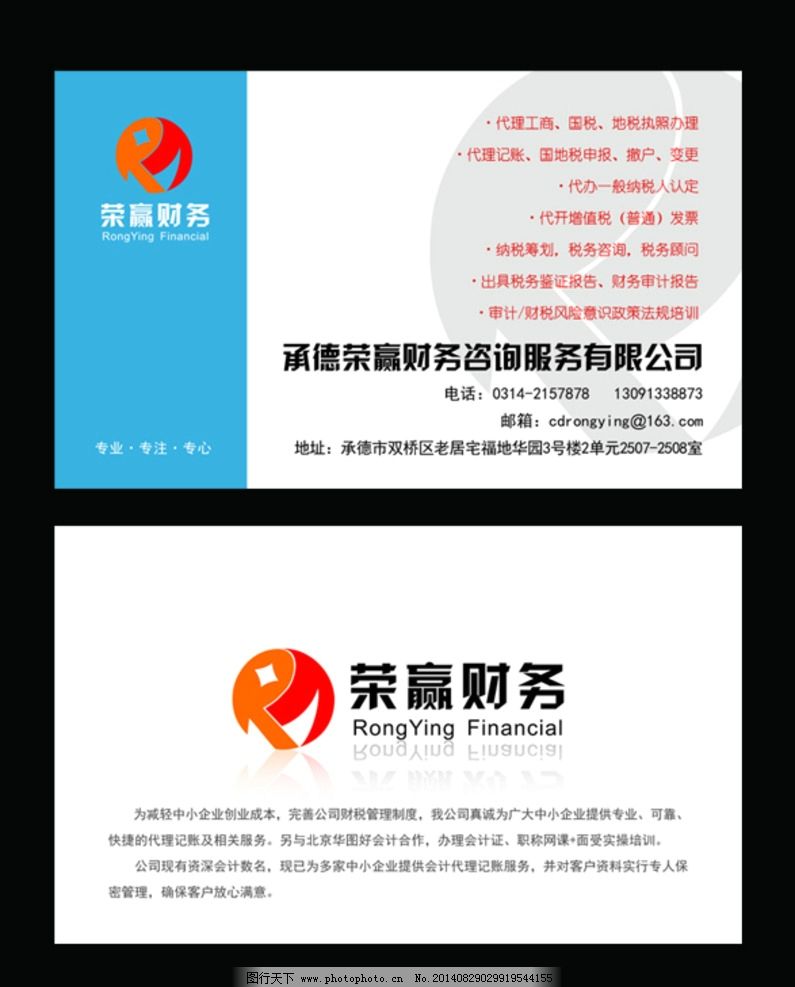 財(cái)務(wù)公司名片的重要性與投資咨詢名片的設(shè)計(jì)要點(diǎn)