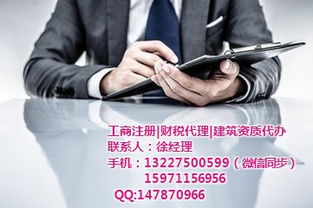 襄陽國樂財務咨詢有限責任公司 一站式企業服務專家，助力企業穩健發展