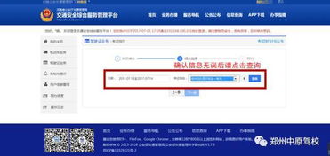 互聯網域名注冊與預約考試全流程詳解（網頁版）
