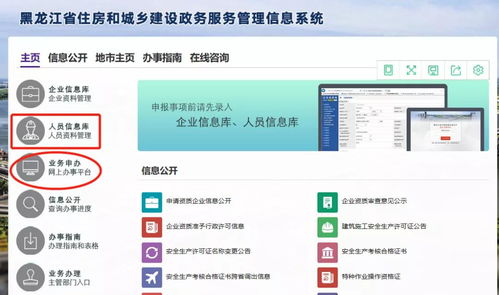 全省啟動新版二級注冊建造師管理系統(tǒng)，附辦理流程圖詳解及互聯(lián)網(wǎng)域名注冊服務(wù)指引